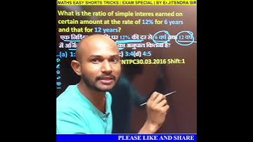 7🔥 Simple Interest (साधारण ब्याज) | यह trick कही नहीं मिलेगी | RRB NTPC/Group-D/SSC/CHSL | #Shorts