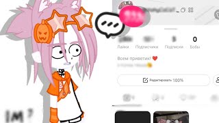 картинка: Становлюсь популярной в лайке за 3 для (Эксперемент)
