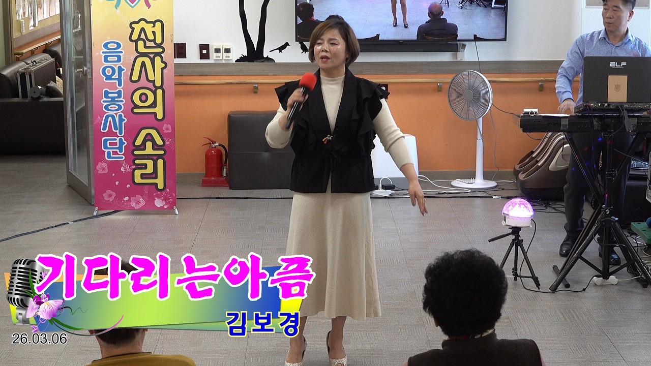 김보경 - 기다리는아픔(조용필)