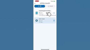 របៀបចូលប្រឡងតាម App Moeys Edtech