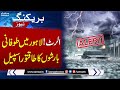 Breaking: Intense Thunderstorm and Heavy Rains Hit Lahore 🌧️