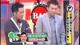 國光幫幫忙-20130321 part4