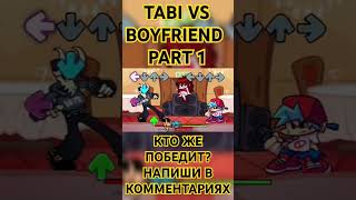 TABI VS BOYFRIEND PART 1 #shorts #озвучка #юмор #animation #вреках #угар #fnf #mods #tabi #rapbattle