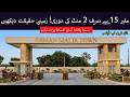 Karachi mein sasta plot? Osman Malir Town ka naya development update!