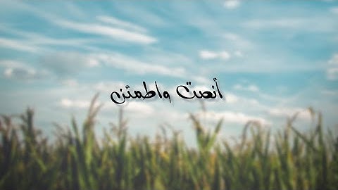 تلاوة خاشعة للقارئ مشاري فالح | أنصت واطمئن 🌸