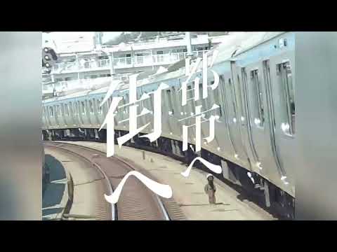 相鉄新横浜線　全線開通CM（自作）