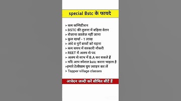 special Bstc form date 2024 | special kese kare 2024 | special  Bstc kya hoti hai | #youtubeshorts
