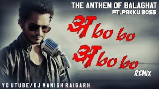 Abobo Abobo (The Anthem Of Balaghat) Remix - Dj Manish Raigarh | Pakku Boss || CG Dj Song 2022