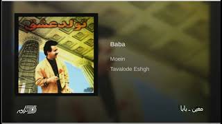 Moein - Baba معین ـ بابا