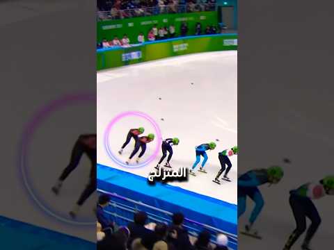 متزلجة على الجليد تخدع جميع المنافسين