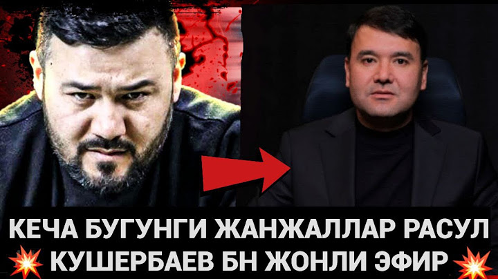 РАСУЛ КУШЕРБАЕВ КЕЧАГИ ЖАНЖАЛЛАР ХАКИДА ЖОНЛИ ЭФИР СУХБАТ❗️@rasul.kusherbayev