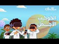برنامج سلامتك | الحلقة الرابعة عشرة | الموسم السابع