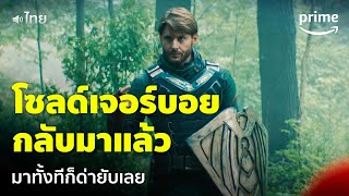 Gen V [EP.6] - 'โซลด์เจอร์บอย' กลับมาทั้งทีก็ด่ายับเลย ปากแซ่บสุดๆ 😂 [พากย์ไทย] | Prime Thailand