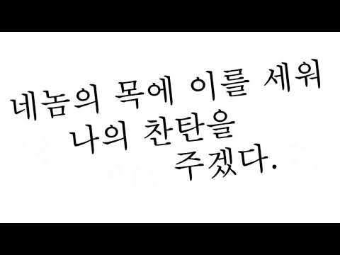 【SLAVE V-V-R】네놈의 목에 이를 세워, 나의 찬탄을 주겠다【자막】