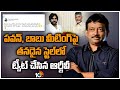 RGV makes controversial tweet on Jana Sena chief Pawan Kalyan