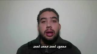 اعترافات الإرهابى محمود أحمد محمد أحمد المتهم بتفجير كمين شارع الهرم