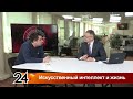 Искусственный интеллект и жизнь. Главные новости от 18.03.24