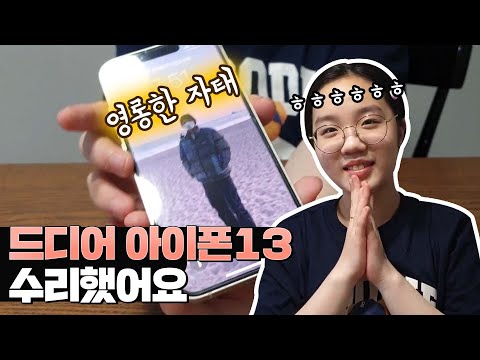 (애플아이폰, <strong>리퍼</strong>, 아이폰개봉후기, 리퍼언박싱) 스마트폰, 핸드폰후기 l 프리티에스더 PrettyEsther