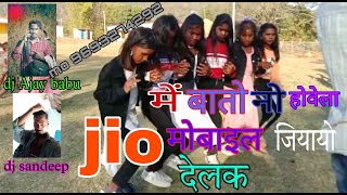 में बातो Airtel Mein Baat To Nahin Hai jio mobile GIO dena 2022 new song Guru gana