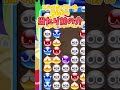 とにかくうるさい大逆転【ぷよぷよ】