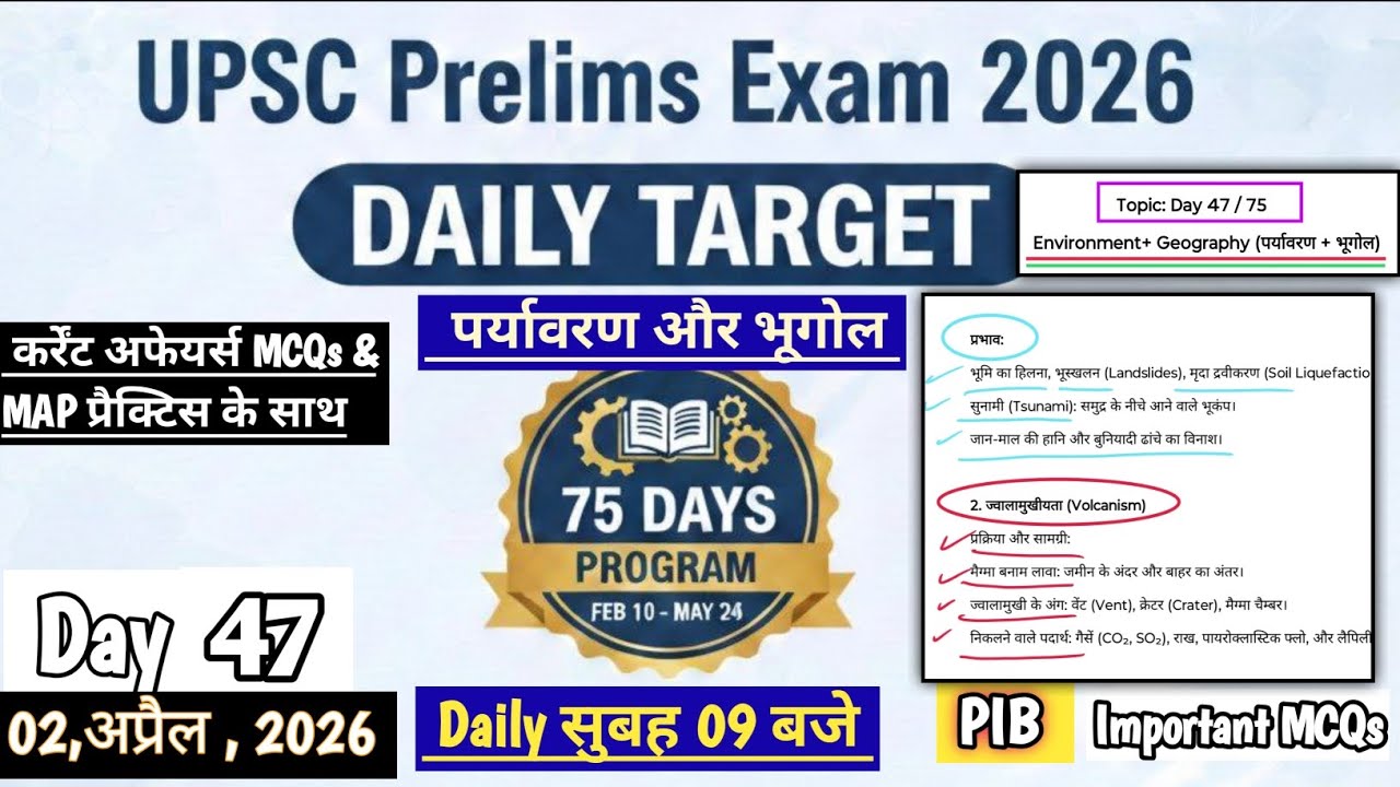Daily Target Daily Study Planner for UPSC IAS PRE 75 Days Strategy to ...