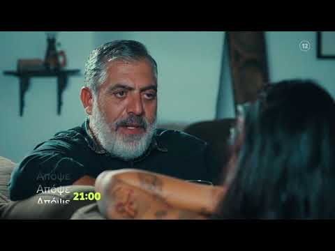 Η Γη της Ελιάς | Τετάρτη 11/10, 21:00 (trailer)