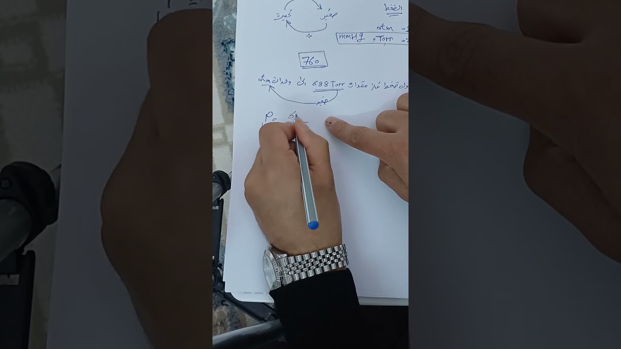 الصف الرابع العلمي / الكيمياء / تحول وحدات الضغط صفحة 34