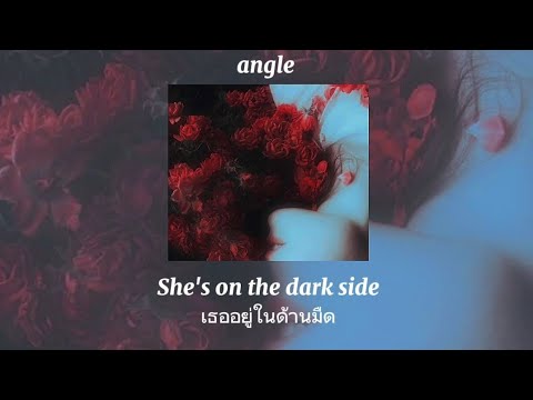 แปลเพลง angel - massive attack