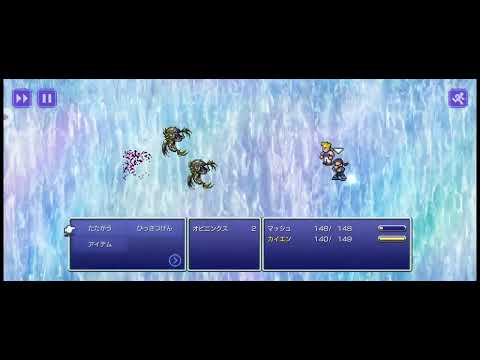 【低レベルクリア】FF6ピクセルリマスター　リゾーパス戦