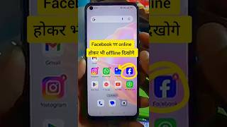 Facebook Par Online Hote Huye Bhi Offline Kaise Dikhe | Facebook Online Hide | Facebook Online Off