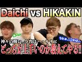 【頂上決戦】4年ぶりにこの2人がビートボックスバトルだと？！アジアチャンピオンがどちらが勝利か白黒ハッキリさせてやる！！！！