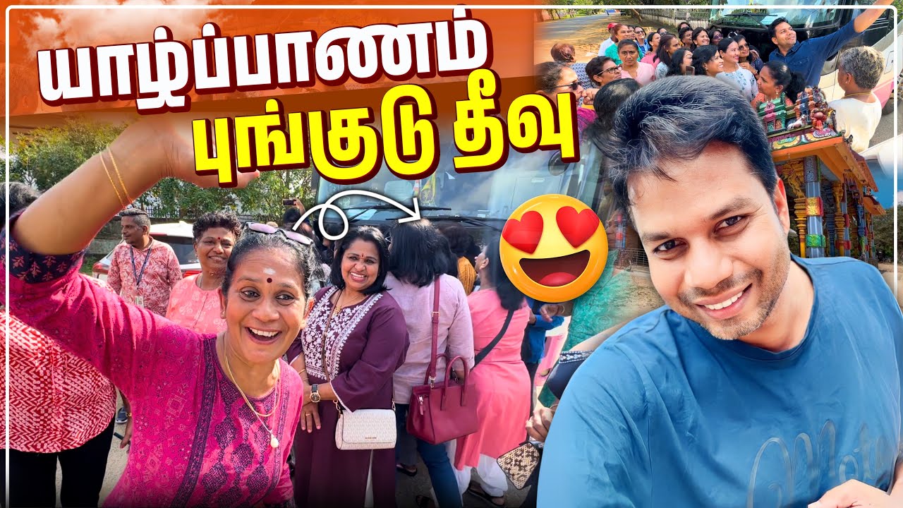 கட்டாயம் போகவேண்டிய இடம் | Pungudutivu Jaffna | Rj Chandru Vlogs