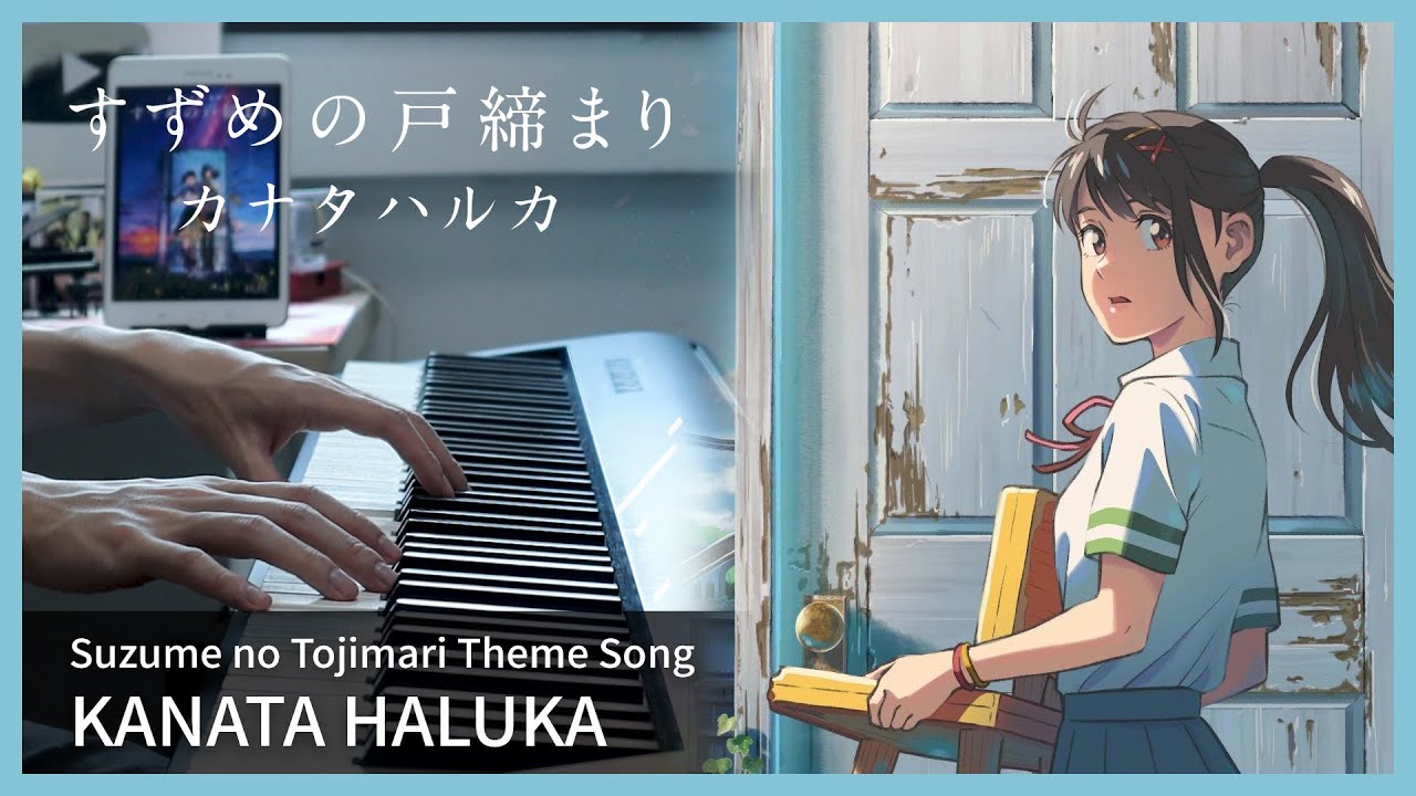 Suzume No Tojimari Theme Song Kanata Haluka Piano Cover Radwimps Youtube