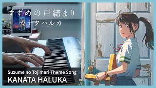 Suzume no Tojimari Theme Song - "KANATA HALUKA" - Piano Cover / RADWIMPS