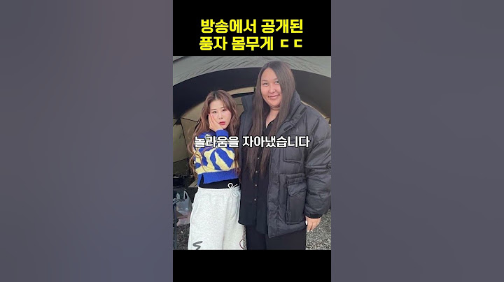 풍자가 방송 도중 깜짝 공개했다는 '이것 #shorts