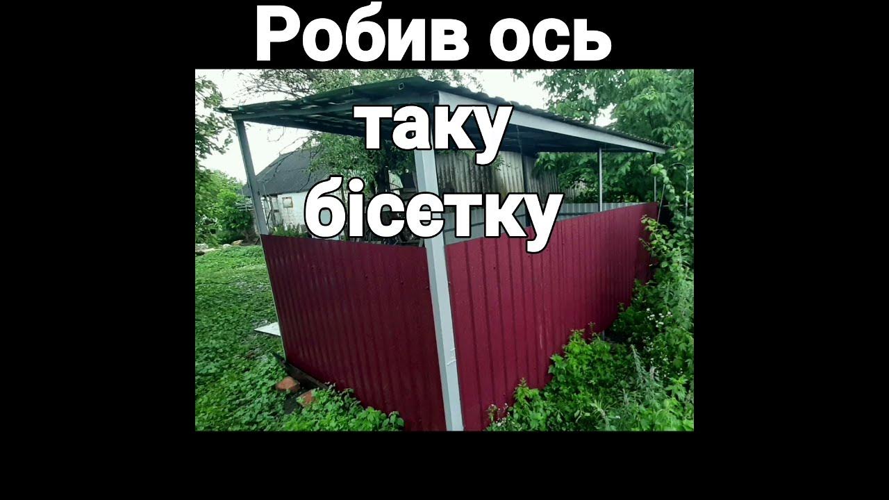 бісєтка своїми руками - YouTube