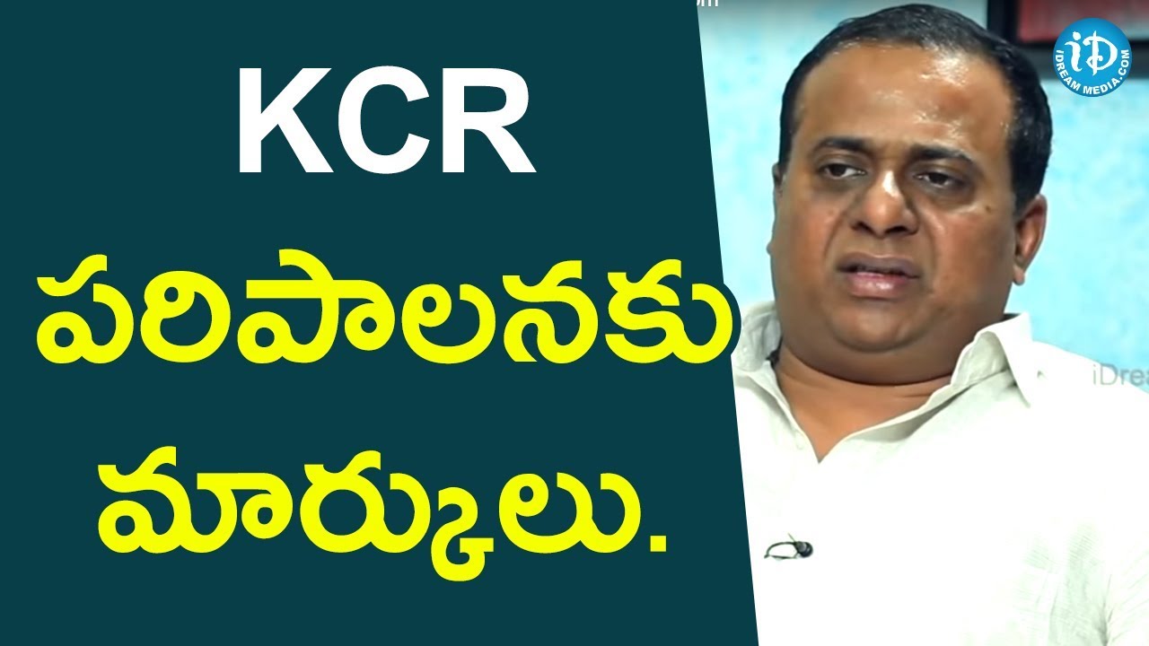 KCR పరిపాలనకు మార్కులిచ్చిన Kalvakuntla Kanna Rao || మీ iDream Nagaraju ...