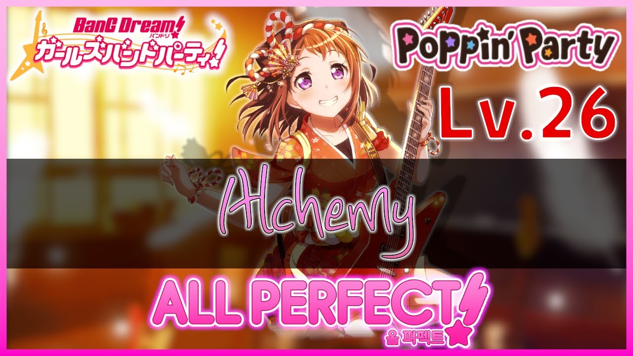 [뱅드림손캠/가사] Alchemy (EXPERT) ALL PERFECT - YouTube