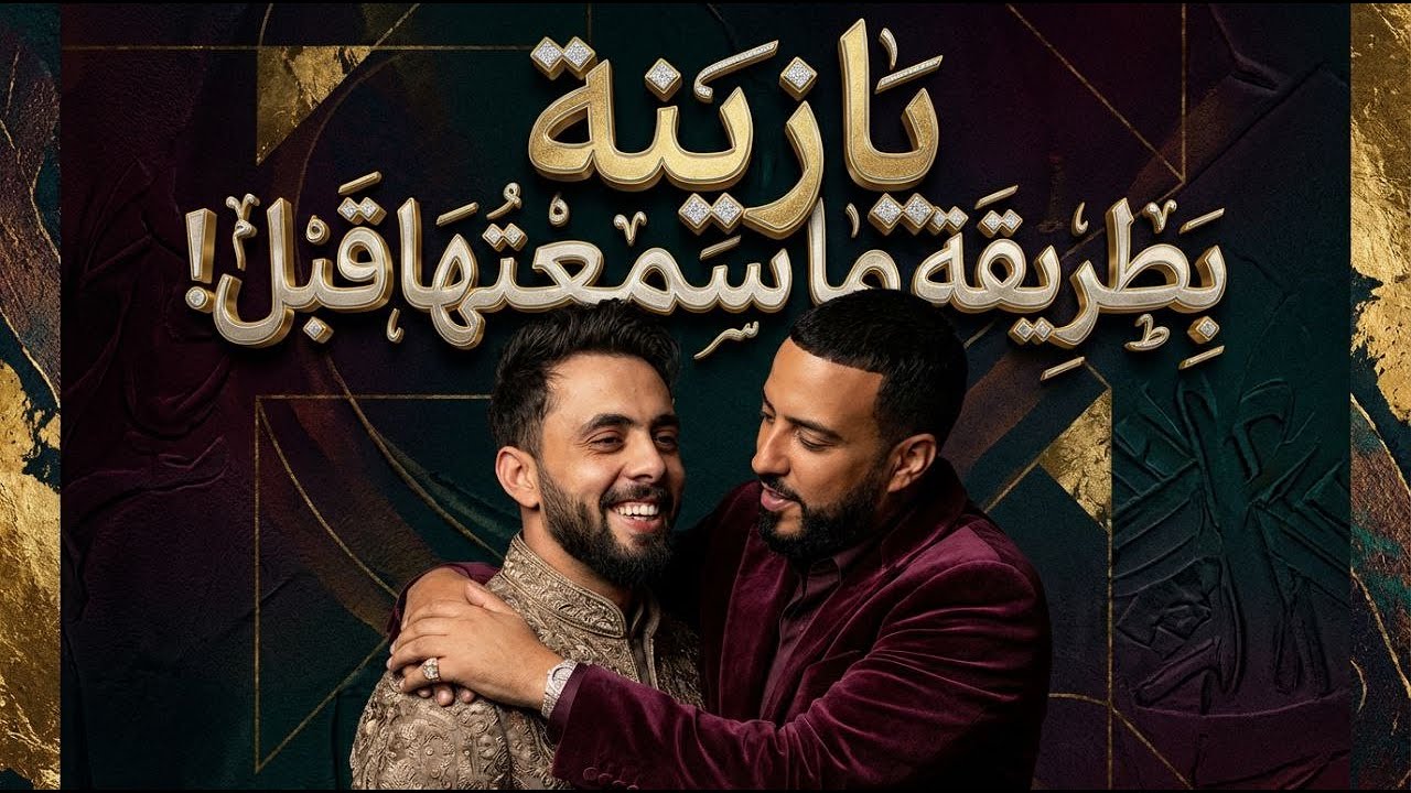 Ya Zina × Unforgettable Remix 2026