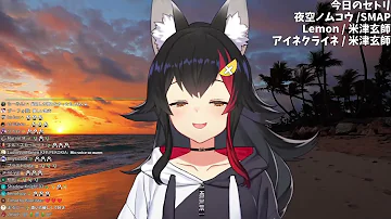 アイネクライネ 米津玄師 大神澪 大神ミオ Mp3 アイネクライネ 米津玄師 大神澪 大神ミオ Mp3