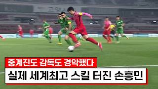 후배 선수들 모두가 손흥민을 인정했던 경기ㄷㄷ..
