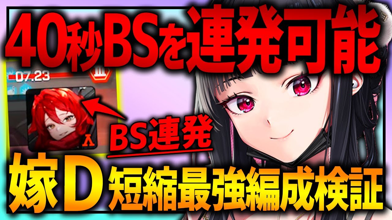 メガニケ】嫁DでレッドフードBS連発が凄すぎる!!実用的な最強短縮編成 