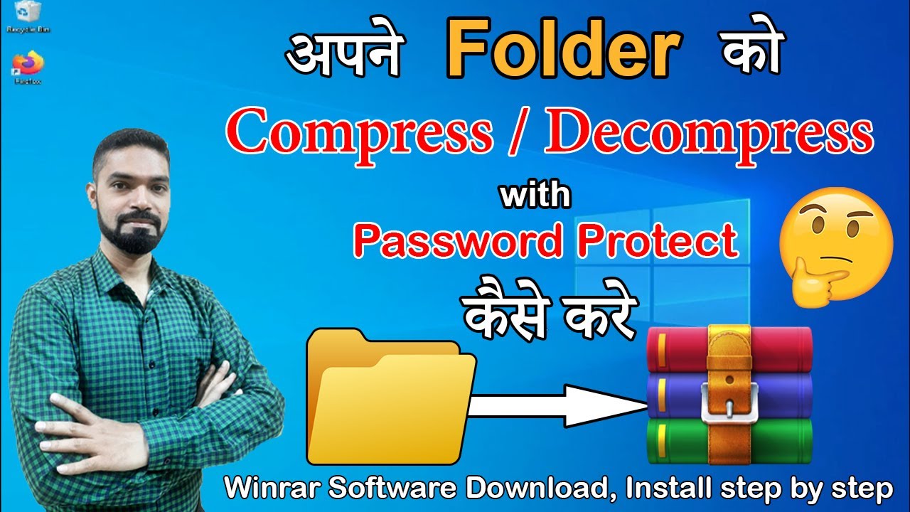 How to Compress or Folder with Set Password How to
