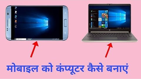 mobile ko computer kaise banaye  //  मोबाइल को कंप्यूटर कैसे बनाएं