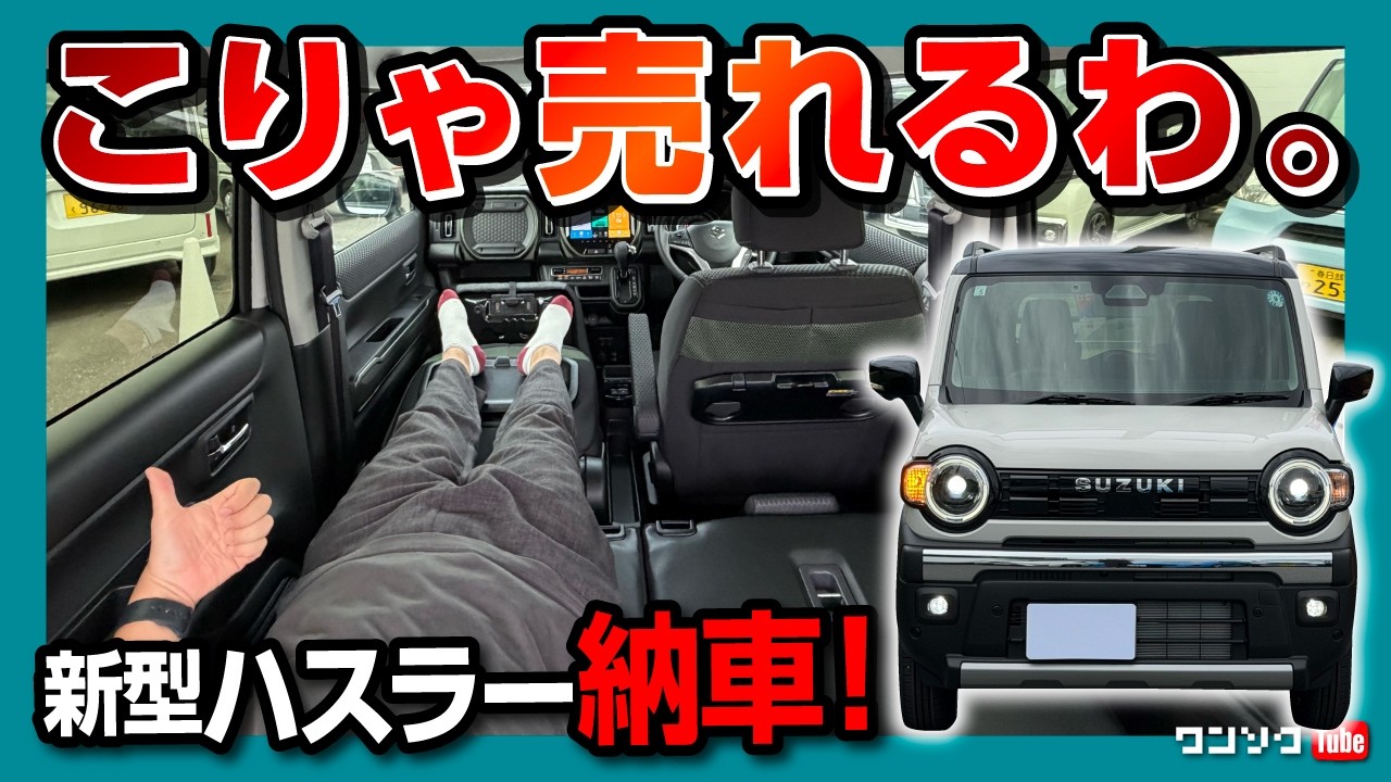新型ハスラー タフワイルド納車!】ジムニーより実用的でラクなやつ
