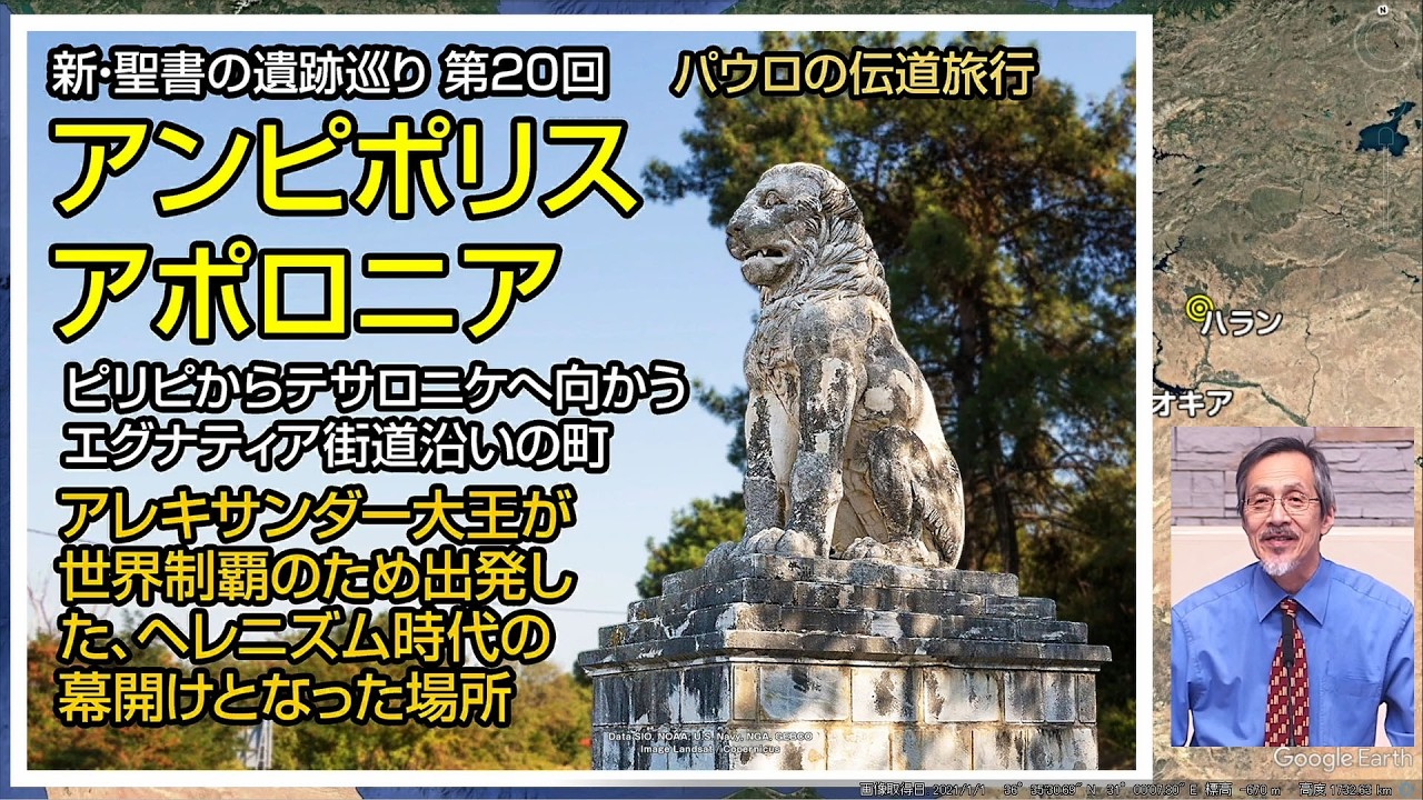 Bible Places Video - 内灘聖書教会