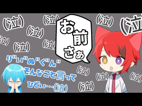 【すとぷり文字起こし】莉犬くんひどい…