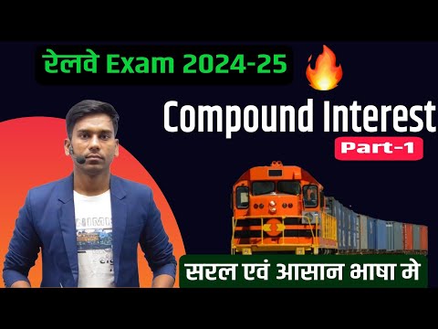 Railway Exam Special 🔥 जो सवाल पूछे जा रहे है 🔥