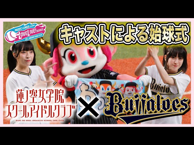 Luxurious Collaboration] The cast of Hasunozora visits Kyocera
