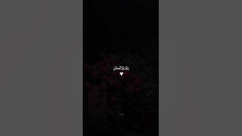 راحة نفسية💕حالات واتس اب قران💕مقاطع دينية قصيرة آيات قرانية||ستوريات انستا#قرآن